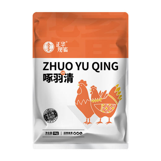 华畜啄羽清1kg 羽毛光亮丰满 卖相好 禽用饲料添加剂 商品图7