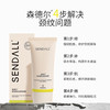 【第2支半价】SENDALL森德尔 赋活提拉紧致颈霜 50g/支 商品缩略图2