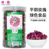 玫瑰干花蕾100g 商品缩略图0