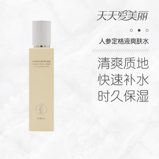 人参凝时抗皱爽肤水，120ml[润根源] 商品图3