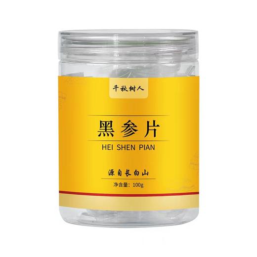 【地道参 九蒸九晒】长白山金边黑参片 100g/罐  黑参片泡水喝东北特产 商品图3