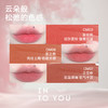 鹿鹿严选·【INTOYOU】云感唇泥 商品缩略图1