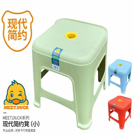 【15元2个】现代简约中高凳（颜色随机）1117934 商品图0
