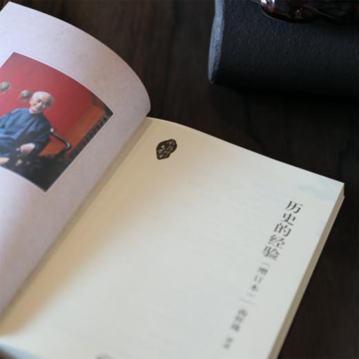 历史的经验（增订本）（2022版）南怀瑾 商品图2