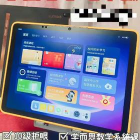 (包邮)学而思学习机2024经典款 11英寸