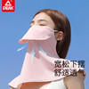 匹克（PEAK） 冰丝全脸防晒面罩   夏季防紫外线护眼角护颈  YH72105 商品缩略图3