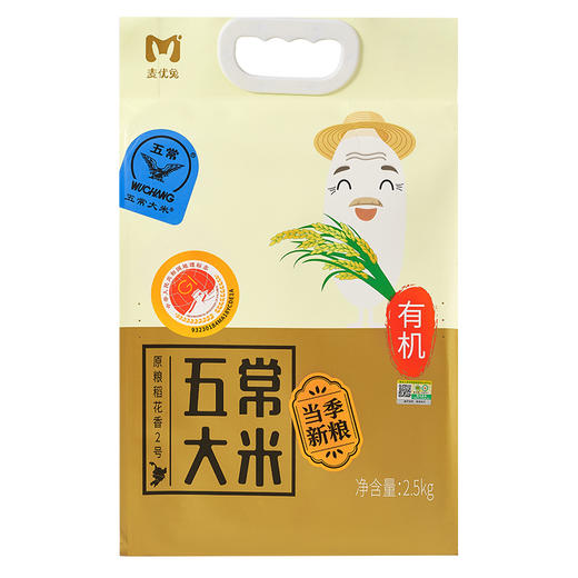 五常有机大米2500g/袋 商品图0