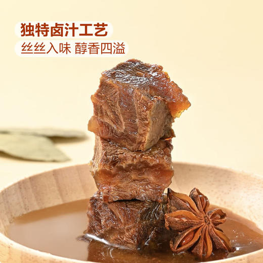 MM 山姆 牧云赋（MYF）卤汁牛肉（酱卤肉制品）400g 商品图3