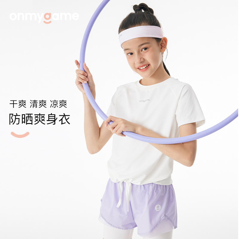 onmygame【防晒爽身衣】女童短袖T恤夏季儿童运动速干衣轻薄上衣