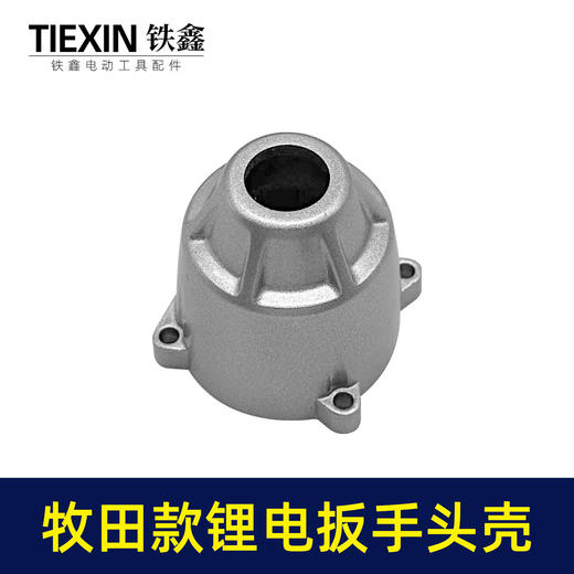 【货号04590】牧田款锂电扳手头壳 电动扳手头壳充电扳手充电扳手配件 商品图5