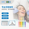 趣彩牙刷 商品缩略图4