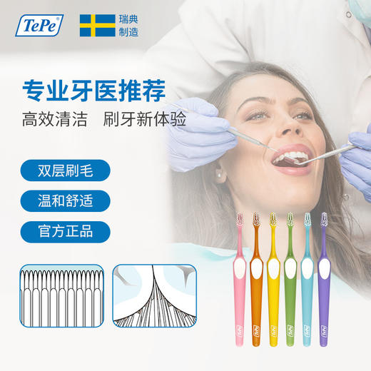 趣彩牙刷 商品图4