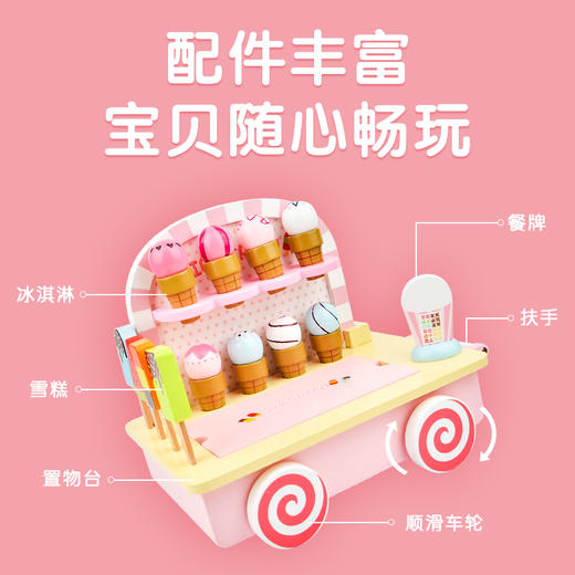 冰淇淋手推车 商品图1