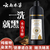 【品牌直销】纯春堂 云南本草染发剂染发膏自然黑家用非植物一洗染发400ml 商品缩略图1