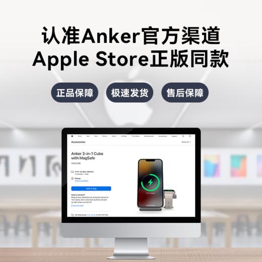 【热销】Anker安克磁力魔方苹果三合一无线充电器适用于iPhone14iwatch手表座airpods耳机Magsafe支架 Y1811 商品图2