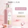 三生花精油香氛洗发水（莹亮修护） 商品缩略图0