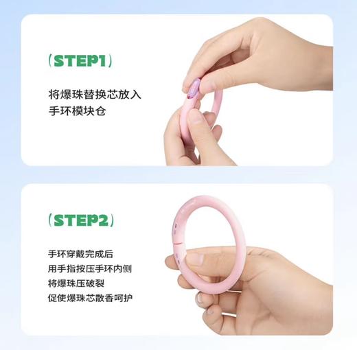 彩虹 精油手环【1手环+4枚爆珠】敦煌爆珠植物手环 儿童宝宝 驱蚊防蚊 商品图5