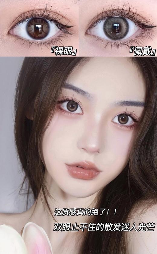 Boompop 日抛美瞳 卡其肉桂 直径14.0mm着色13.3mm 商品图8