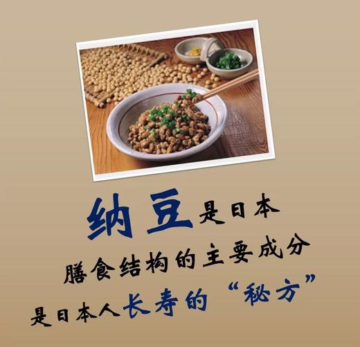 天然发酵纳豆50g/盒（配酱油芥末酱） 商品图1