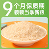 有机胚芽米450g/盒*2 商品缩略图1