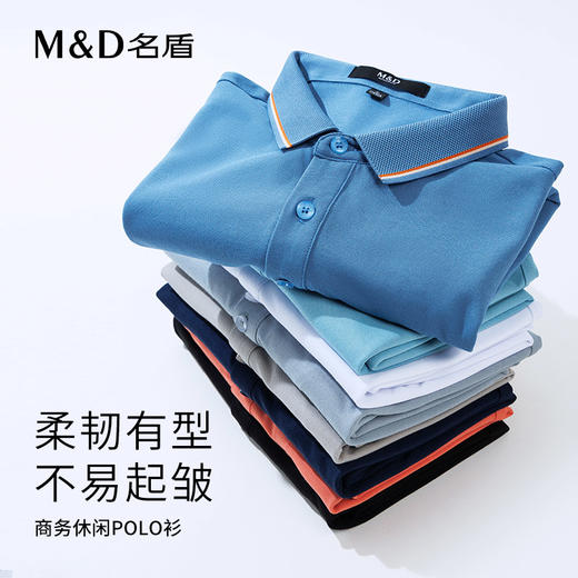 MD名盾男士短袖Polo衫修身夏季新品轻薄休闲商务翻领t恤保罗衫 商品图2