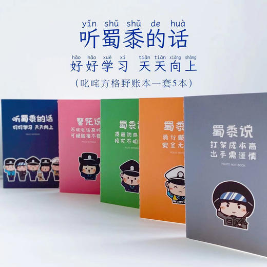 叱咤方格野帐本便携口袋本（一套5本） 商品图1