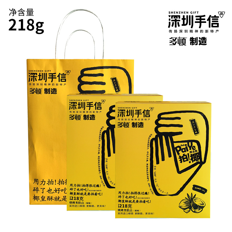 深圳手信 多顿食品拍椰椰皇酥原味
