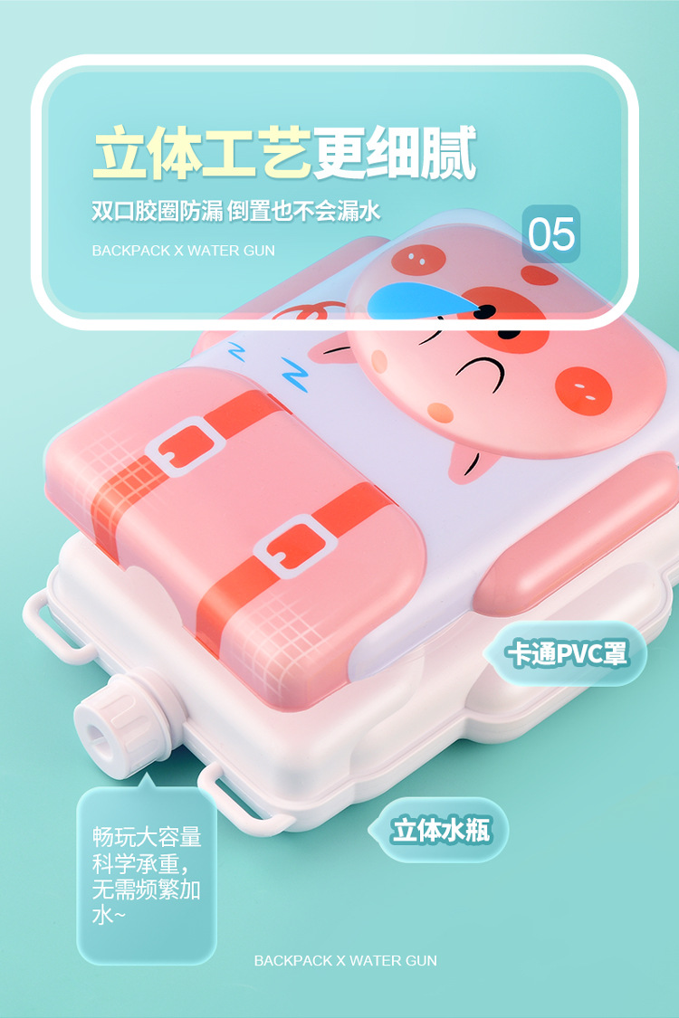 220315-背包水枪-详情-750-16