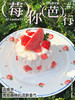 甜品 草莓芭乐小方· MINI奶糕 商品缩略图2