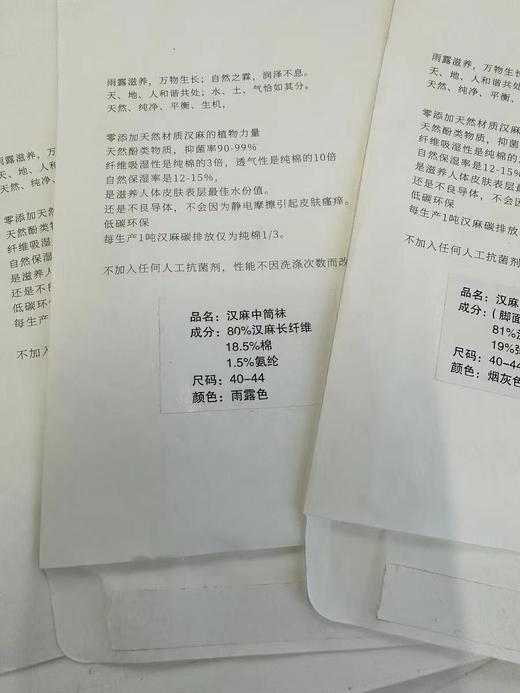 【汉麻中短筒袜】定制款天然汉麻棉  抗菌吸汗  透气防臭  纯汉麻袜子  男女同款 商品图12