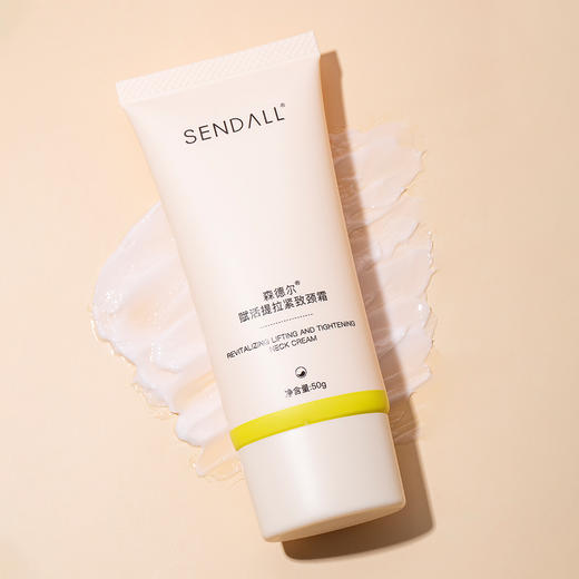 【第2支半价】SENDALL森德尔 赋活提拉紧致颈霜 50g/支 商品图0