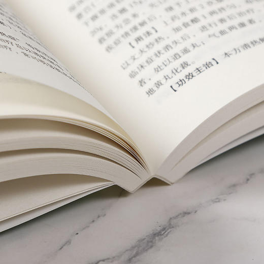 【9.9元包邮】正版中医方剂 中医基础理论医学入门中医特效处方集中药方剂医药百科全中草药药材识别中医养生大全书籍 商品图1