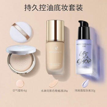 透蜜隔离霜彩妆套装提亮肤色持妆粉底液遮瑕定妆蜜粉生日礼物 商品图1