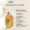ANDRADA爱然达沁享香氛沐浴油300ml 明日拂晓/月下独白 商品缩略图9