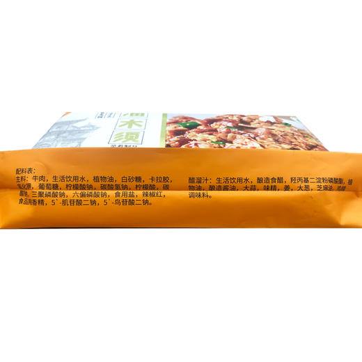 YP 紫光园 醋溜木须宫爆鸡丁套组 醋溜木须300g/袋*2袋（主料150g+醋溜汁150g）、宫爆鸡丁333g/袋*5袋 商品图4