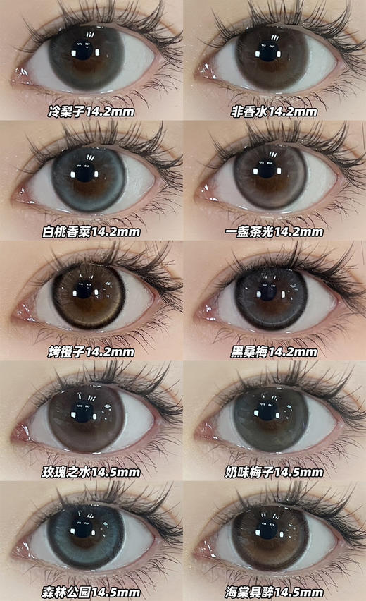 benibaby月抛活动；全员高颜值，日期新鲜放心囤！抢购价 58/副 68/2副 98/4副；送伴侣盒+润眼液 商品图2