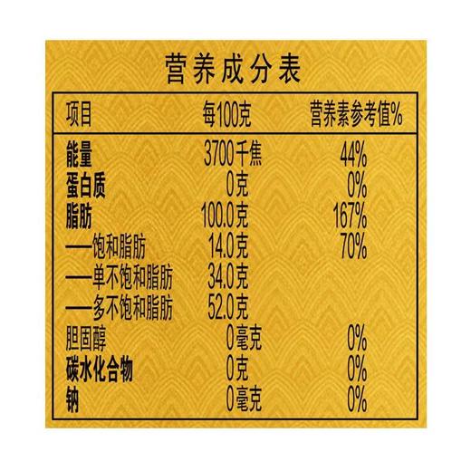 金龙鱼至臻礼遇黄金比例植物调和油5L【FY】 商品图1