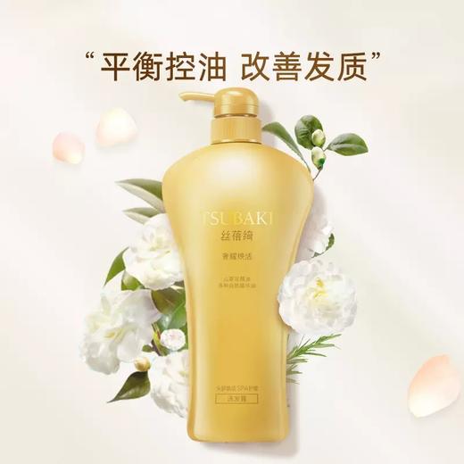 【预售 】资生堂丝蓓绮奢耀系列洗发露750ml    商品图2