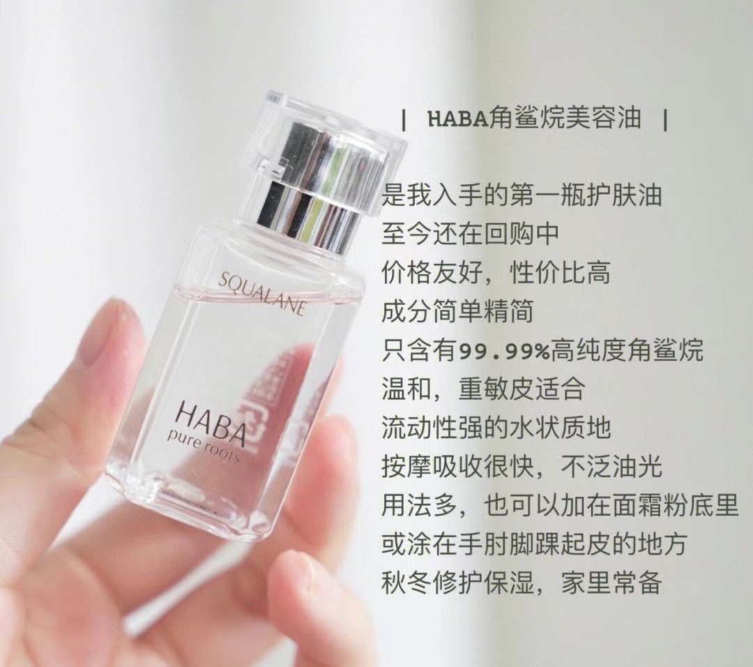 【11.11抢先购】HABA白油15/30ml