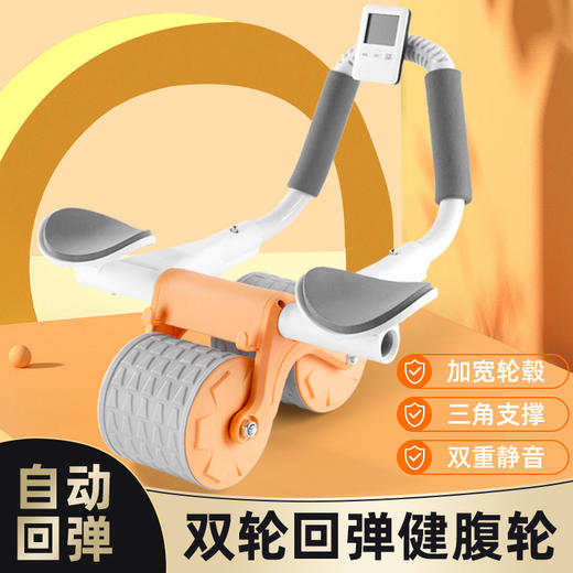 「二合一功能！自动回弹」健腹轮练腹肌健身器材自动回弹男士家用卷腹轮滚轮健腹器健康训练 商品图0