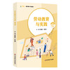 劳动教育与实践 微课版 扫码观看10个视频资源 公共课高校教材 商品缩略图0