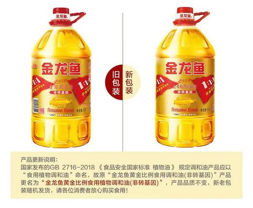 金龙鱼至臻礼遇黄金比例植物调和油5L【FY】 商品图3