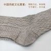 【汉麻中短筒袜】定制款天然汉麻棉  抗菌吸汗  透气防臭  纯汉麻袜子  男女同款 商品缩略图3