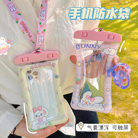 触屏防水手机袋
