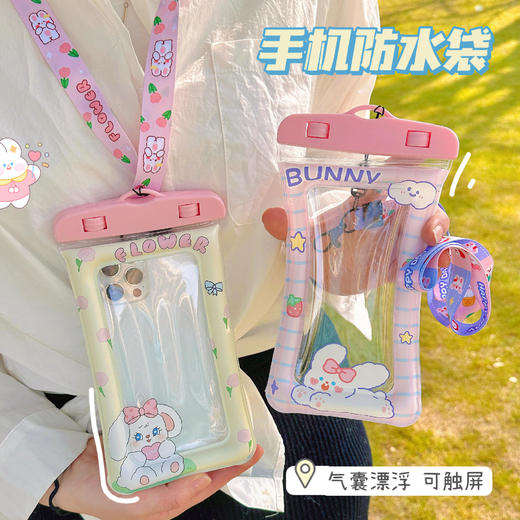 触屏防水手机袋 商品图0