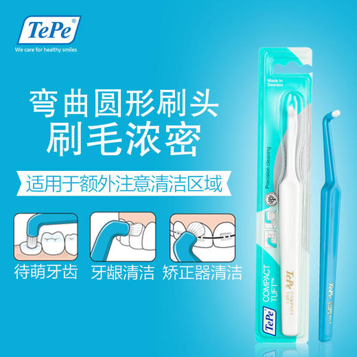 【小头单头刷】医学严选，硬毛小头单头刷  商品图2