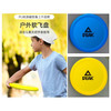 匹克（PEAK） 运动加厚软飞盘  成人户外创意飞碟 商品缩略图2