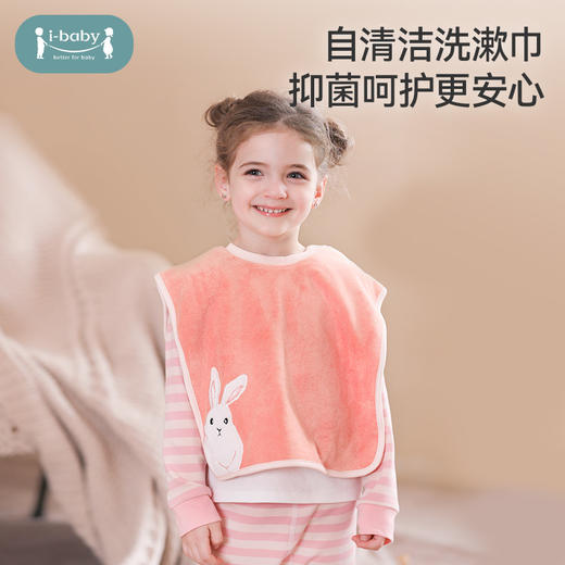 i-baby婴儿洗漱巾银离子吸水家用儿童小毛圈洗漱毛巾 商品图0
