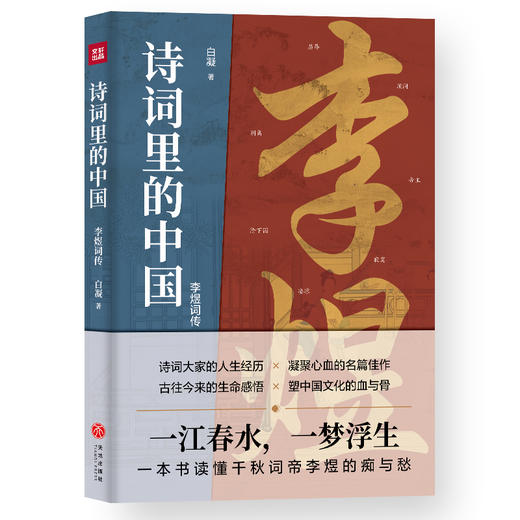 诗词里的中国（全7册 ）礼盒装 商品图5