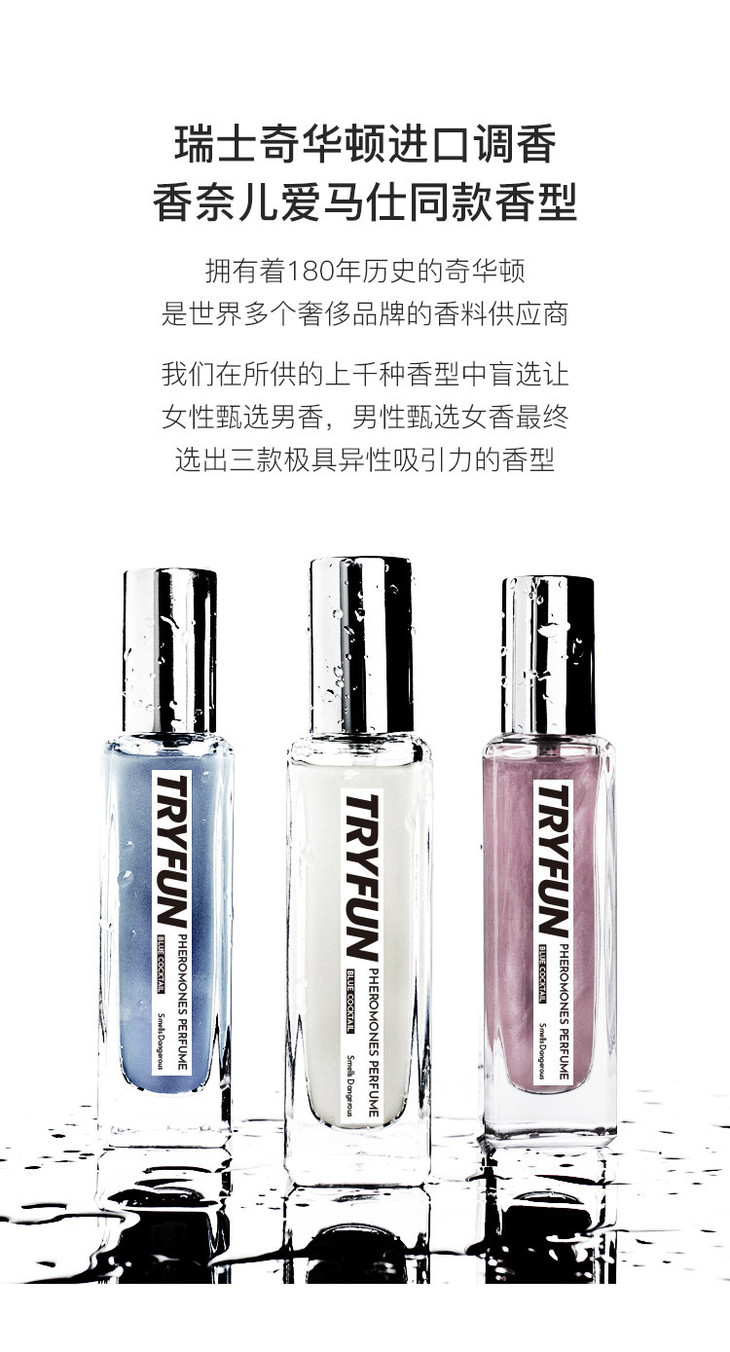 香水详情页面-750_02_03
